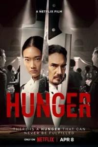 ดูหนัง Hunger คนหิว เกมกระหาย