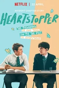 ดูซีรีย์ Heartstopper Season 1 เธอทำให้ใจฉันหยุดเต้น