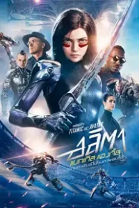 Alita: Battle Angel (2019) อลิตา แบทเทิล แองเจิ้ล