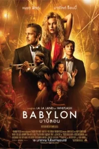 Babylon