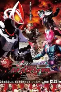 Kamen Rider Geats × Revice Movie Battle Royale (2022) มาสค์ไรเดอร์ กีทส์ X รีไวซ์ มูฟวี่ แบทเทิลรอยัล