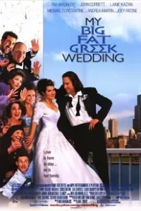 My Big Fat Greek Wedding 1 (2002)