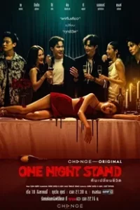 One Night Stand (2023) คืนเปลี่ยนชีวิต