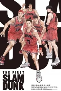 The First Slam Dunk (2022) เดอะ เฟิสต์ สแลมดังก์