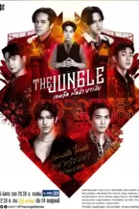 The Jungle (2023) เกมรัก นักล่า บาร์ลับ