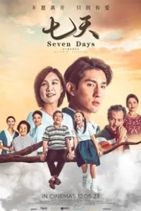 Seven Days (2023) เจ็ดวัน