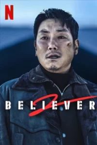 Believer 2 (2023)