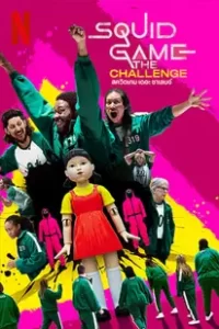 Squid Game: The Challenge (2023) สควิดเกม เดอะ ชาเลนจ์